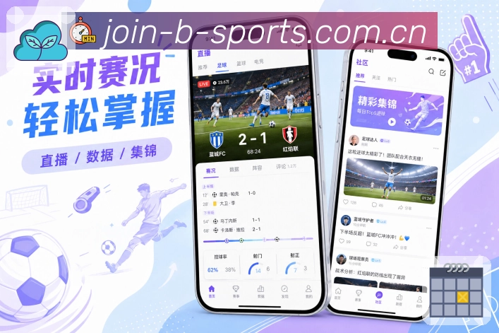 B体育 App