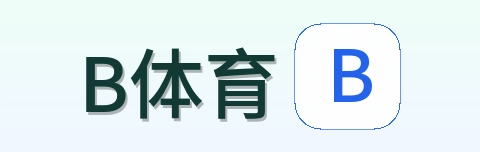 B体育 Logo